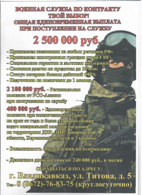 Военная служба по контракту